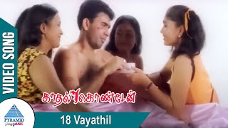 18 Vayathil Video Song Whatsapp Songs | Kadhal Konden Movie Songs | Dhanush | Yuvan Shankar Raja