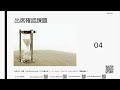 心理調査概論 2024 . 第14回