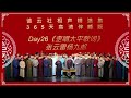 day26《歪唱太平歌词》张云雷杨九郎 2022德云社相声精选集（365天高清伴睡版）