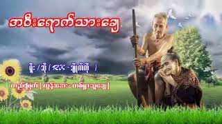 အမိ အဖ ေအာက္မိလို႔ အ၀ီးေ၇ာက္သားေခ်👨‍👩‍👧‍👦👨‍👩‍👧‍👦