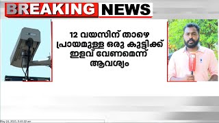 12 വയസ്സിനു താഴെ പ്രായമുള്ള ഒരു കുട്ടിക്ക് ഇരുചക്ര വാഹനത്തിൽ യാത്ര |  കത്തയച്ച് സർക്കാർ