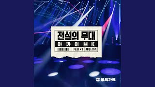 여름이야기 (Sky Mix) (여름이야기 (Sky Mix))