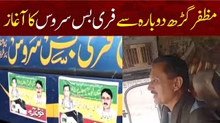 Free Bus Service In Muzaffargarh