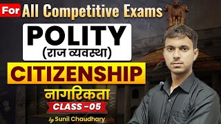 Citizenship in Indian Constitution | Indian Polity | For SSC, UP SI, Railway... | Sunil chaudhary