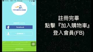 2018安聯小小世界盃報名教學