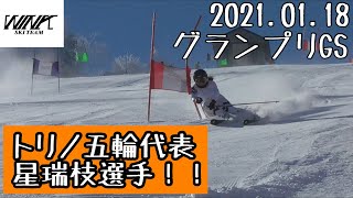 ［アルペンスキー］2021.01.18 トリノオリンピック代表 星瑞枝選手 参戦！？　グランプリGS