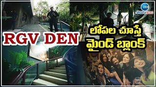 RGV సామ్రాజ్యం లోపల చూస్తే మైండ్ బ్లాంక్  | Ram Gopal Varma New  Office Tour | RGV Den | Zee News