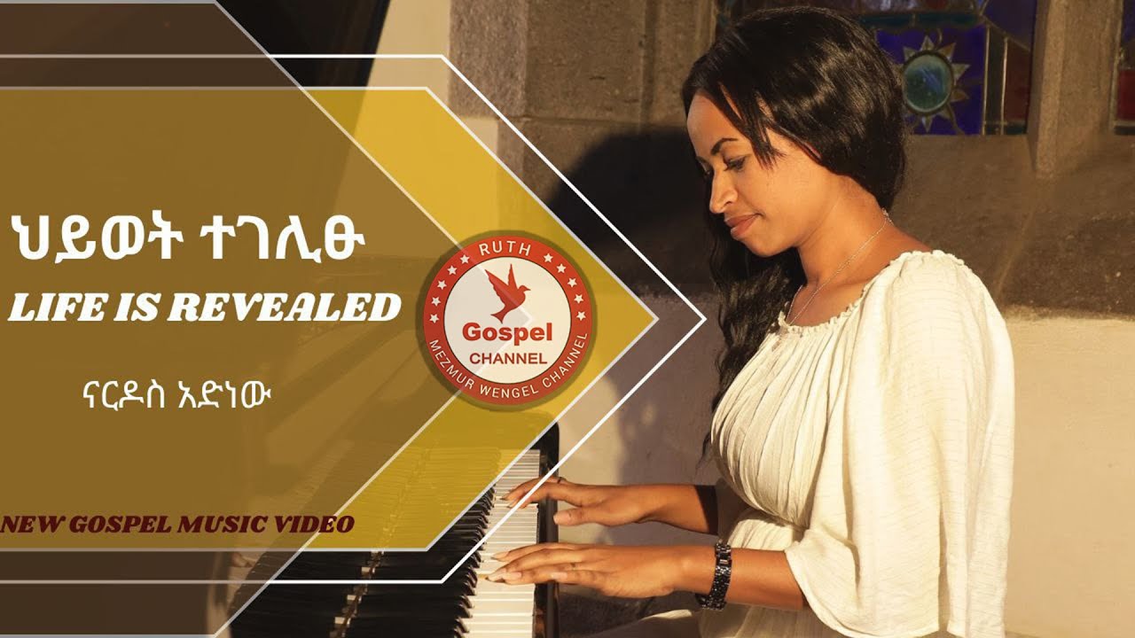 Ethiopian Music Tigrigna 2025 New Ethiopian Music Uljaa