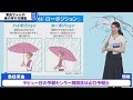 【魚住茉由】うっかり透明傘をクロマキーで使ってしまい骨だけの傘になって慌てる茉由ちゃん【ウェザーニュース切り抜き】