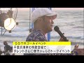 約9千台が太平洋側から日本海側へ…国内最大級のバイクイベントが“ゴール” 石川・千里浜海岸