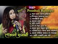 poushali banerjee non stop hangama _ most popular audio jukebox _ poushali banerjee mp3 song