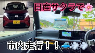 電気自動車 日産サクラで京都市内走行！！【前面車載動画】