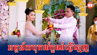 អត្ថន័យបុកល័ក្ខណ៍ធ្វើធ្មេញ / We Tube KH