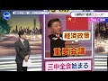 漁獲枠1.5倍へ クロマグロ“回復”背景は？【後藤達也が解説！1週間のビジネスニュース】 wbs