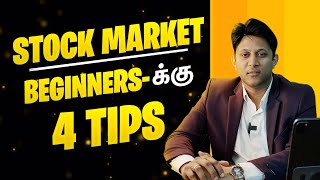 Share Market-க்கு புதுசா? இந்த Video-வ தவறாம பாருங்க!!! Beginners must Watch!!! #stockmarket