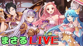 【まさるLIVE】いつものメンテ明けを待つ奴【雑談】