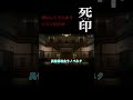 寝坊してきた弟をいじり倒す姉【死印】 shorts ゲーム実況 姉弟