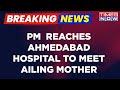 Breaking News | PM Modi Reaches Ahmedabad Hospital To Visit Ailing Mother | Top News | Times Now