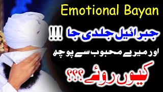 EMOTIONAL Bayan | Ummat Ka Dard | Muhammad Raza Saqib Mustafai | HD