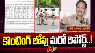 ఏపీలో హింసాత్మక ఘటనలపై డీజీపీకి సిట్ నివేదిక l Post Poll Violence in AP l NTV