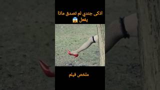 اذكى جندي لم تصدق ماذا يفعل ملخص فيلم #movie #film #تلخيص_افلام #اكسبلور #فيديوهات #viralvideo