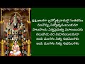 sri pannagadri vara తరిగొండ వెంగమాంబ vengamamba mutyala harathi by santhi sudha with lyrics