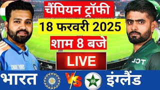 🔴Live: India vs Pakistan ICC Champion Trophy Live | IND vs PAK | Live Cricket Match Today | Cricket