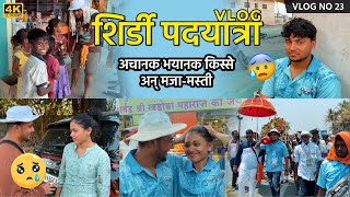 शिर्डी पदयात्रा 2022 VLOG | अचानक भयानक किस्से आणि मजामस्ती | Bob & Komal