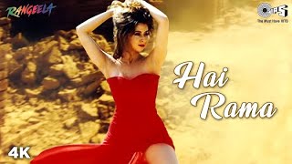 Hai Rama || Rangeela || Jackie Shroff || Urmila Matondkar || Swarnalatha Hariharan || 90s Hindi Song