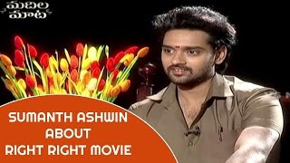 Sumanth Ashwin Speaks About Right Right Movie | Exclusive Interview | Madila Maata | V6 News