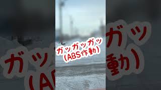 【閲覧注意】怖すぎるてムリ😂#shorts #ドライブ #雪道 #主婦