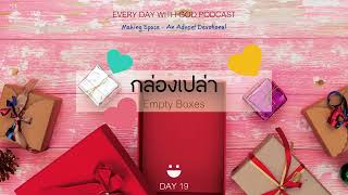 19/12/2024 Every Day with God | ซีรีส์: เตรียมหัวใจ พร้อมไว้เพื่อการเสด็จมา | วันที่ 19/25