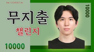 대학생의 방학 무지출 챌린지💰 - 과연 태기는 얼마나 돈을 아낄 수 있을 것인가?! | KWBC