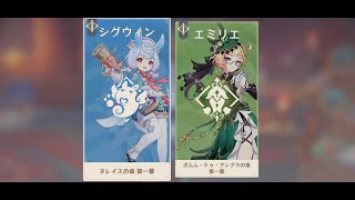 【原神/GenshinImpact】伝説任務やる【棒読みちゃんとVOICEVOX導入しました】