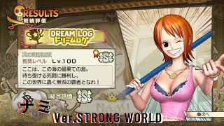 [PS4]ワンピース 海賊無双３ （ドリームログ : 真の海賊無双 - ナミ Ver.SW）