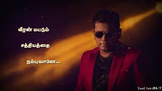 Ar rahman💕கண்ணை கட்டிக்கொள்ளாதே💕Kannai Kattikkolladhe Song Tamil lyrics Status|Iruvar|Hariharan