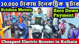 90,000 টাকায় 3 টে ইলেকট্রিক স্কুটার🔥Holi Offers in Electric Scooter✅