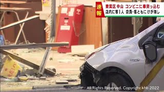 仙台・青葉区のコンビニエンスストアに乗用車が突っ込む　けが人無し