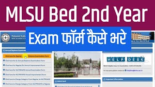 MLSU Bed 2nd Year Exam Form Kaise Bhare - How to fill mlsu bed 2nd year exam form || MLSU Exam Form