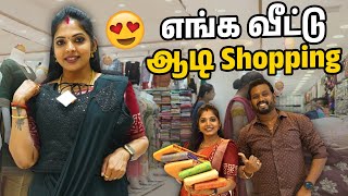 Offer பாத்ததும் அள்ளிட்டேன் 😍🎉| Funny Aadi Shopping Vlog 🎉| Kannan Bhagavathy