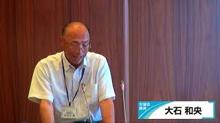 令和５年９月牧之原市議会定例会 一般質問（９月14日）⑤大石和央