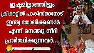 ഇങ്ങനെയും നെഞ്ചു നീറി ചിലർ ,അറിഞ്ഞാൽ ഞെട്ടുന്ന കഥകളുണ്ടവർക്ക് പറയുവാൻ... | HINDU REFUGEES