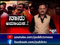 ಪೊಲೀಸರಿಗೆ ಕರಸೇವಕ ಶ್ರೀಕಾಂತ್ ಪೂಜಾರಿ ಸವಾಲ್.. shrikanth poojary public tv