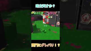 神ゲーあざす #スプラトゥーン3 #スプラ3