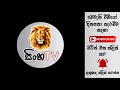 කවුරුත් ආදරේ කළ දස්සා අද තවමත් ජීවත් වෙනවා ජීවිතේ නැතිකරගන්න කළින් හැමදේම සොයාගනී