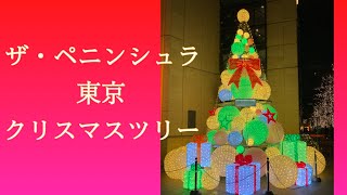 【ザ・ペニンシュラ東京】クリスマスツリー🎄　#ホテル#クリスマスツリー #東京