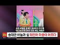 트롯24 자막뉴스 떠난 이 송대관을 보내고 태진아 선생님은 마음을 잘 추스리시길 트롯뉴스 트롯그날