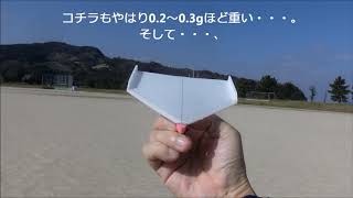 Iで。紙飛行機動画。12月9日　スチレン折り紙機！？ナドナド5 1？機！