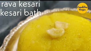 Hotel Saravana bhavan style rava kesari recipe in telugu | quick and easy sweet recipe in 5 minutes