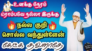 உனக்கு நேரம் நல்லா இருக்கு👌✨'நல்ல குறி' சொல்ல வந்துள்ளேன்🙏கேட்க தவறாதே✌️💯